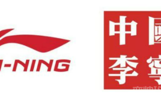 中国李宁和李宁的区别 (中国李宁是哪国的品牌) 中国李宁和李宁的区别 (中国李宁是哪国的品牌)