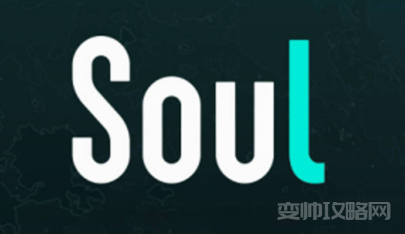 soul语音聊天聊些什么内容好 (soul一般聊什么)-第1张图片 soul语音聊天聊些什么内容好 (soul一般聊什么)-第1张图片